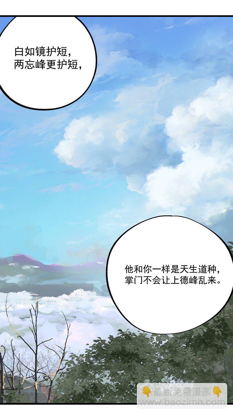《大道朝天》071 兄弟阋墙 第48页