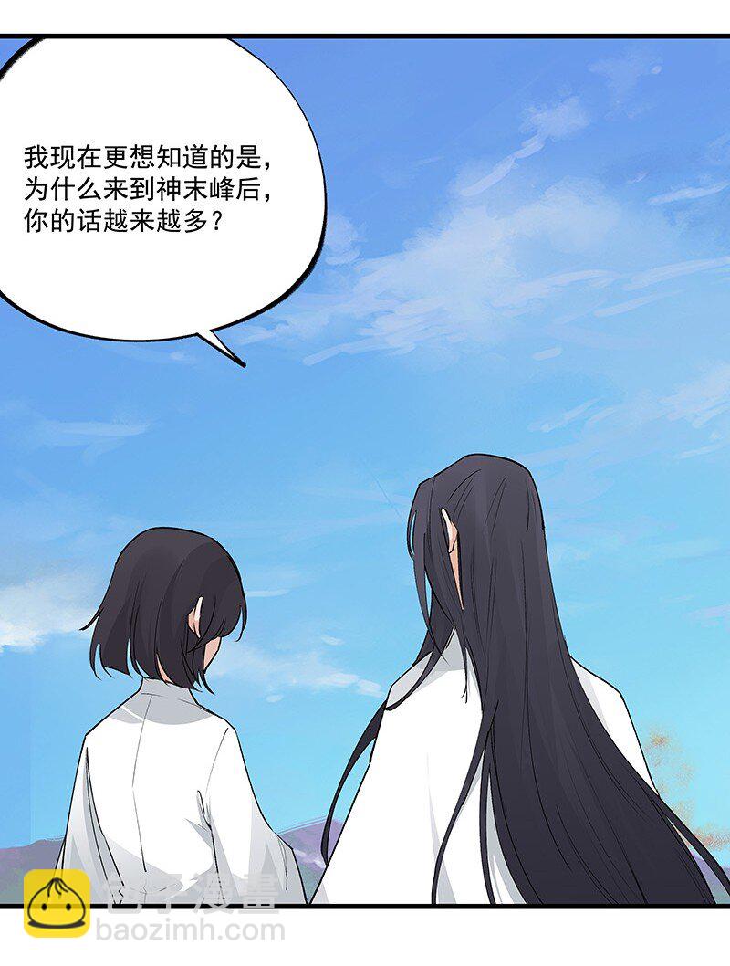 《大道朝天》071 兄弟阋墙 第49页