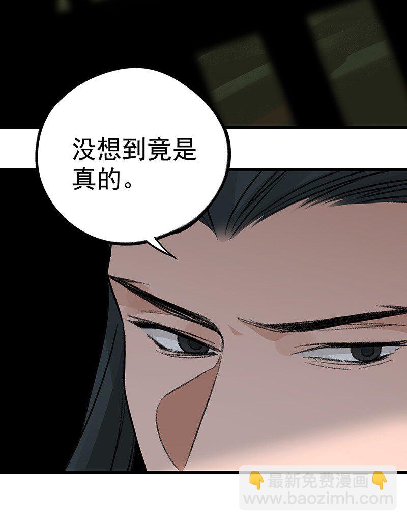 《大道朝天》071 兄弟阋墙 第4页