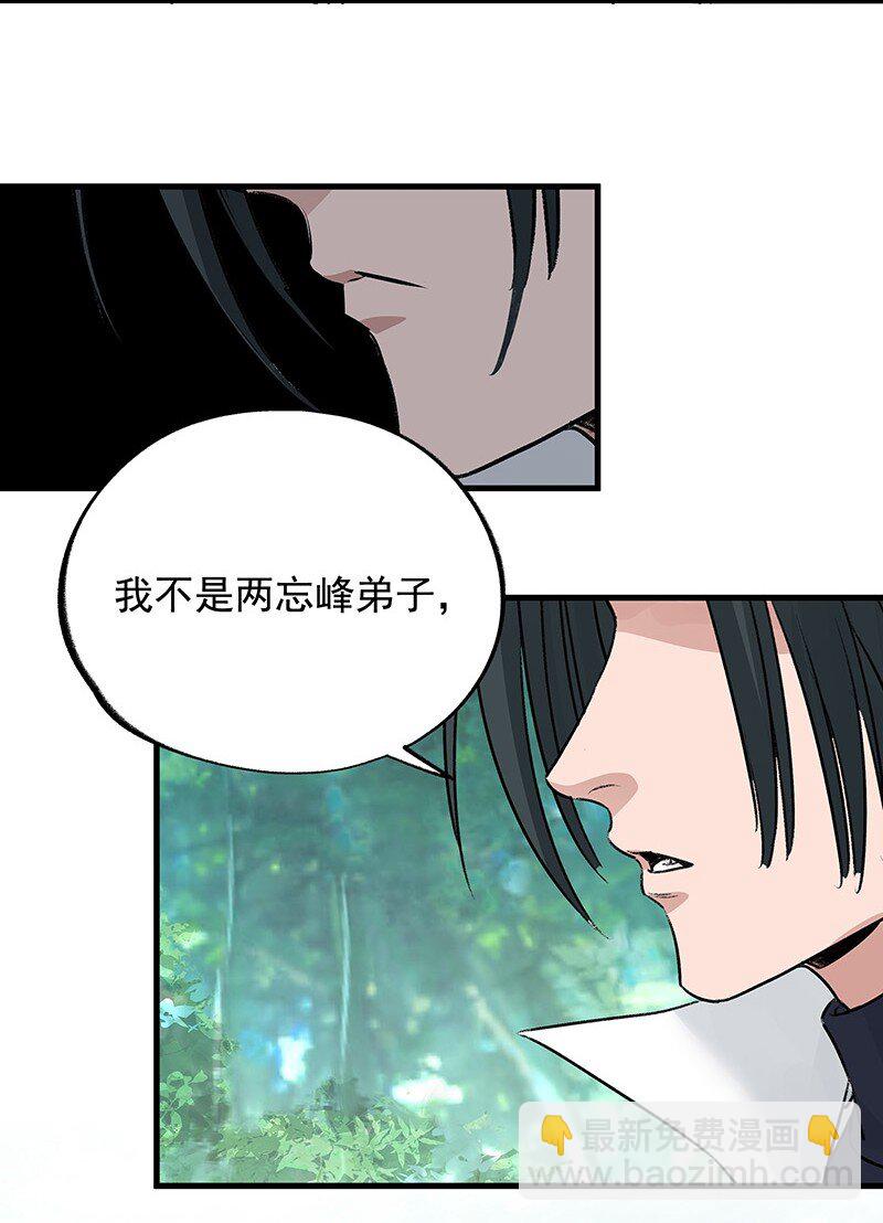 《大道朝天》071 兄弟阋墙 第6页