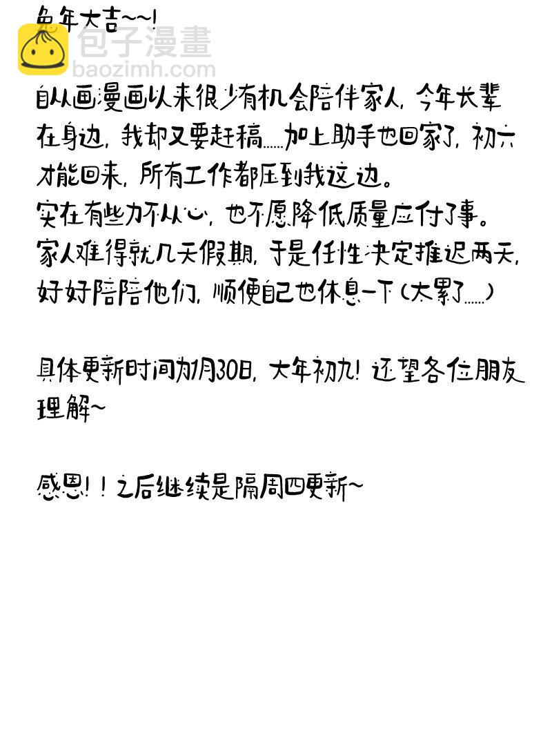 《大道朝天》新年快乐 兔年大吉 第6页