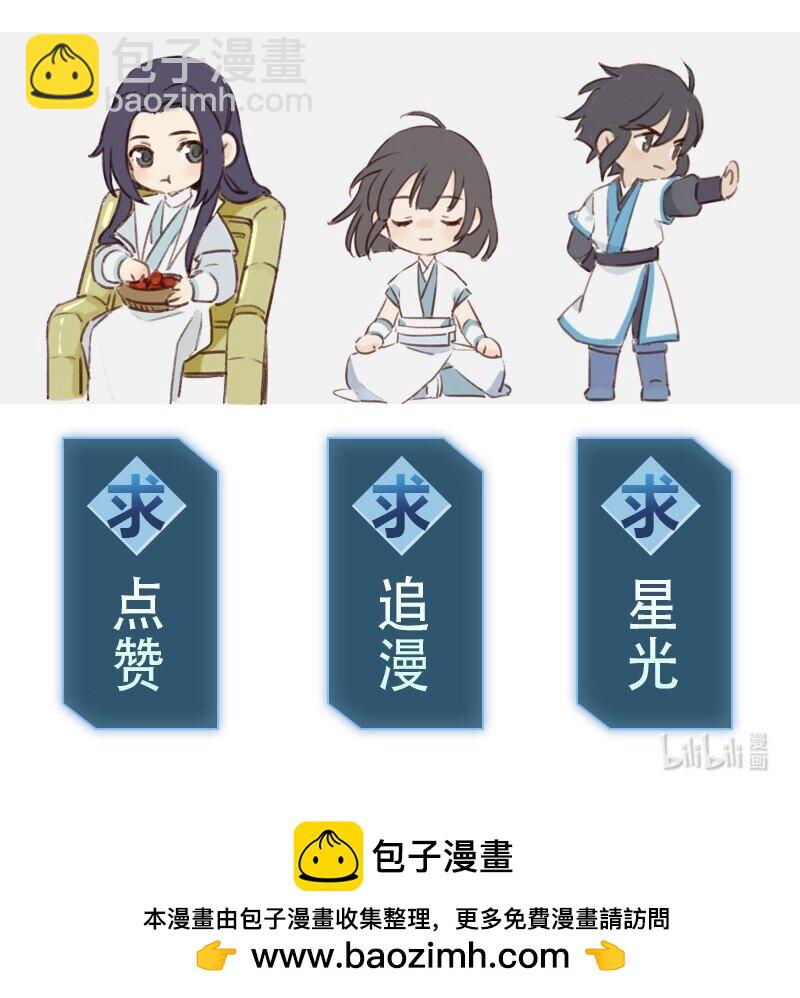 《大道朝天》新年快乐 兔年大吉 第8页