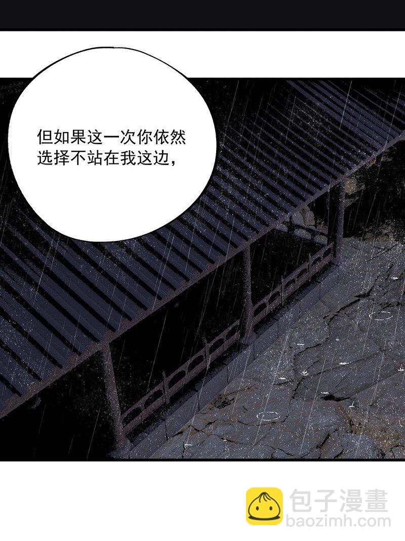《大道朝天》074 投石问路 第26页