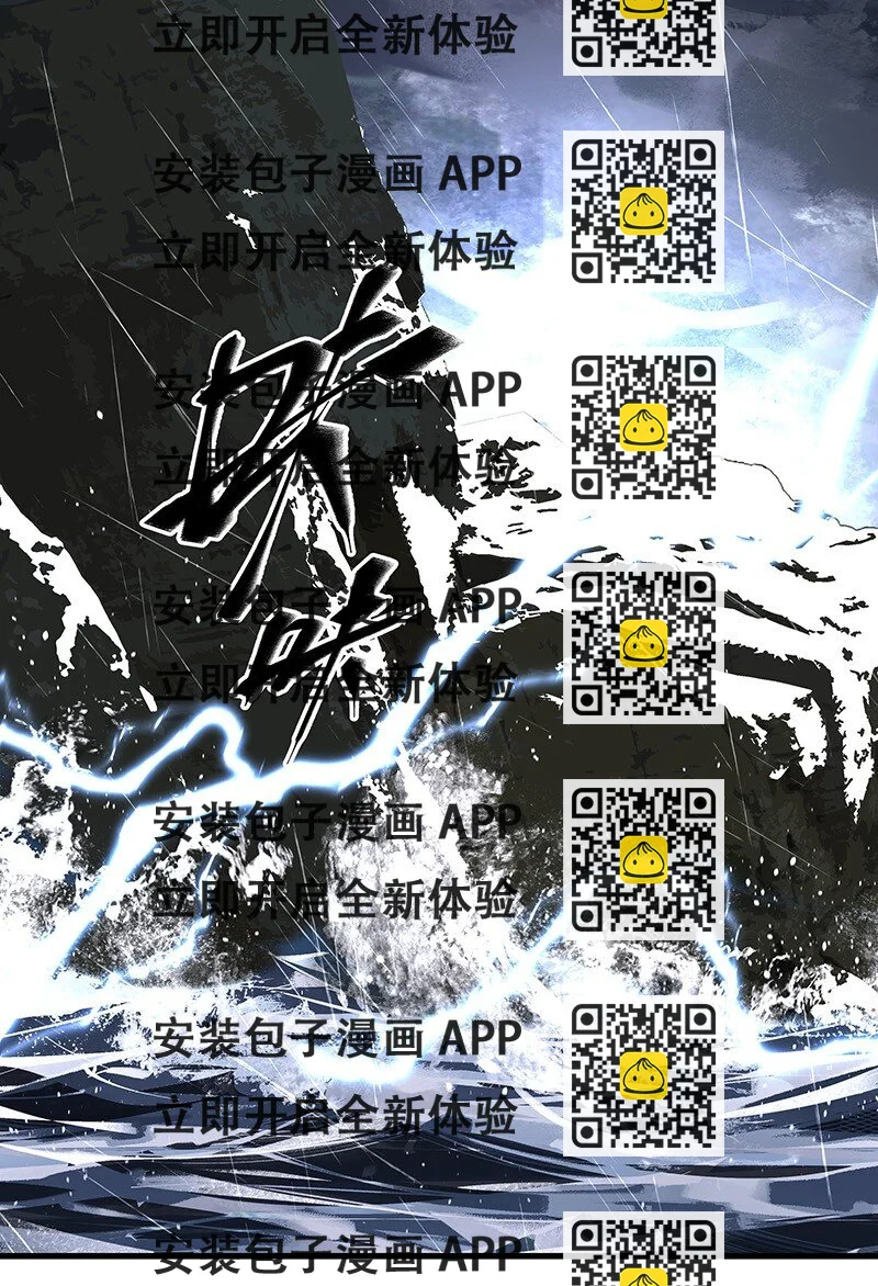 《大道朝天》074 投石问路 第2页