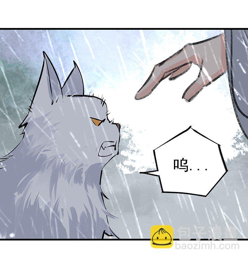 《大道朝天》074 投石问路 第45页