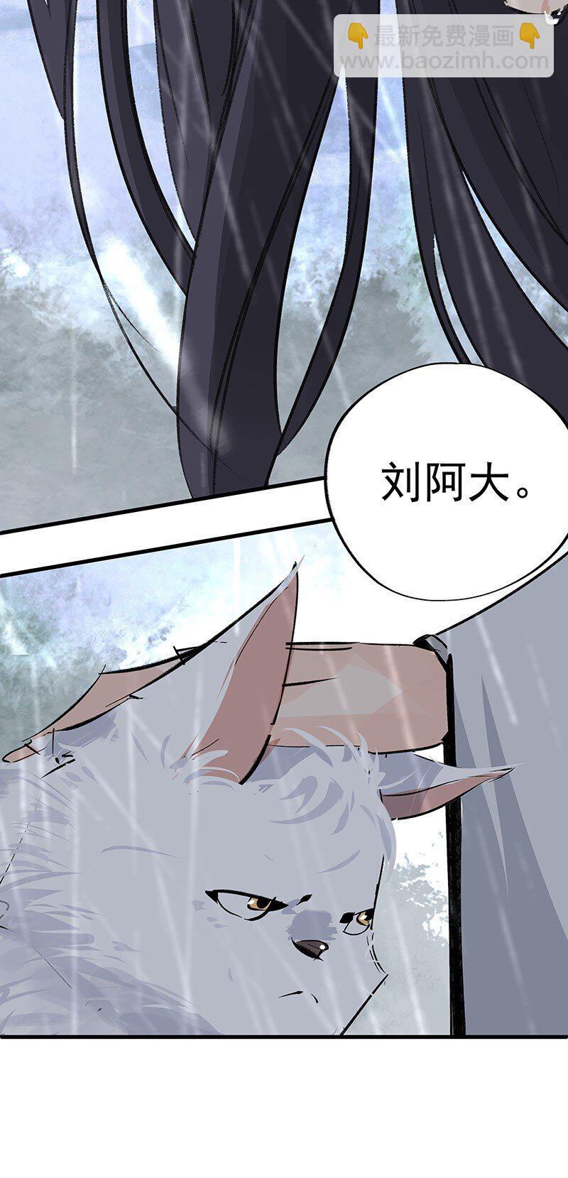 《大道朝天》074 投石问路 第48页