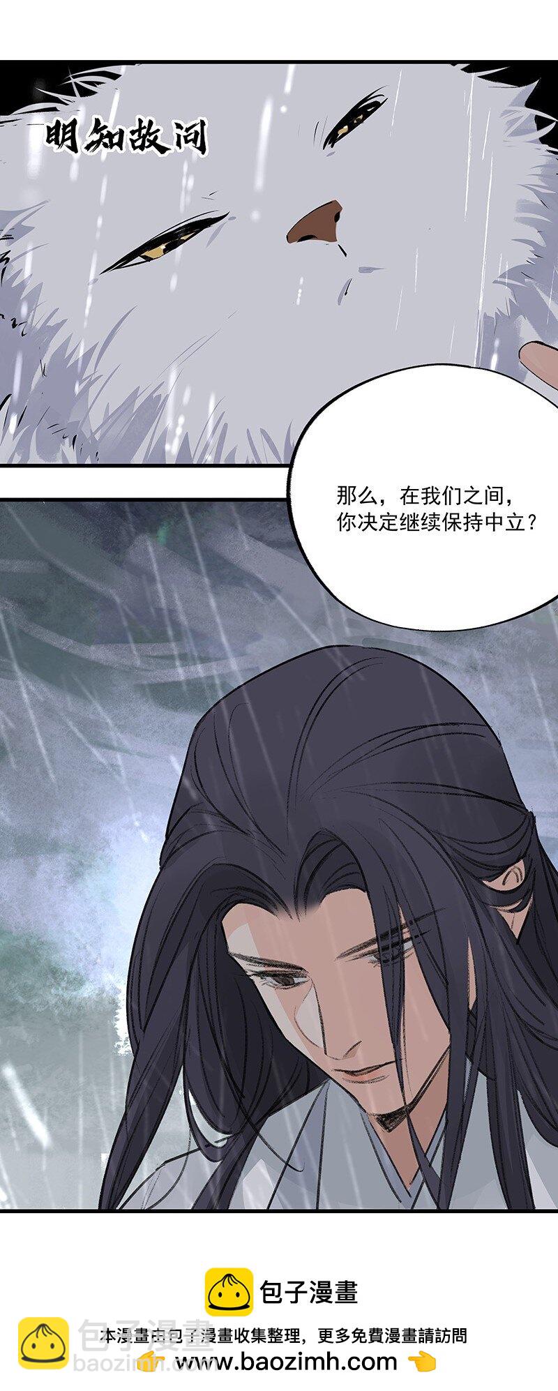 《大道朝天》074 投石问路 第50页