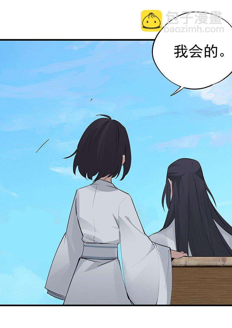 《大道朝天》075 可欲承天 第17页