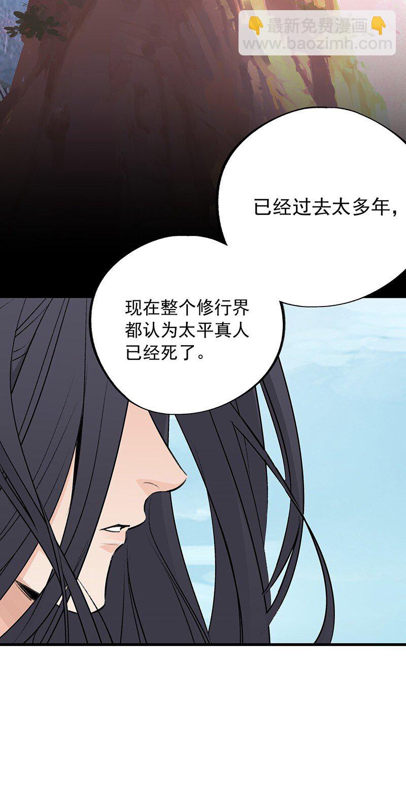 《大道朝天》075 可欲承天 第24页