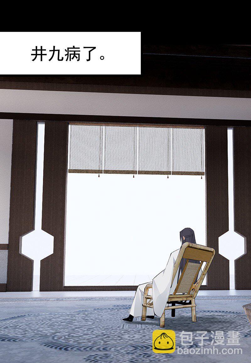 《大道朝天》075 可欲承天 第36页