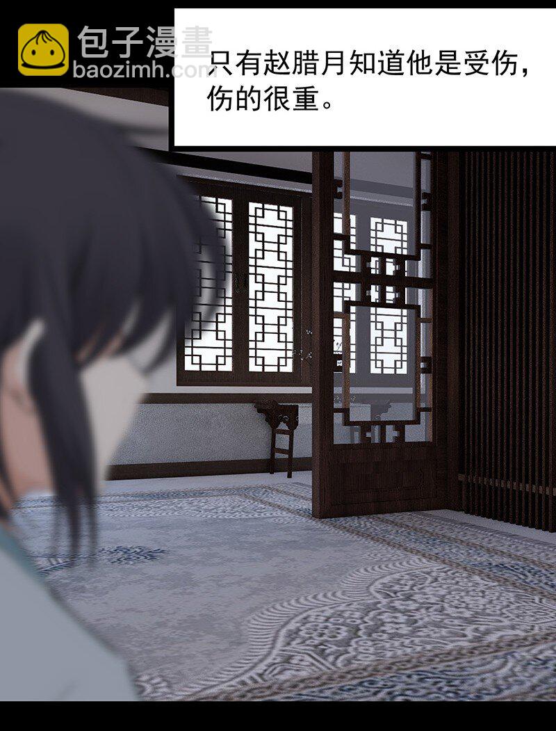 《大道朝天》075 可欲承天 第38页