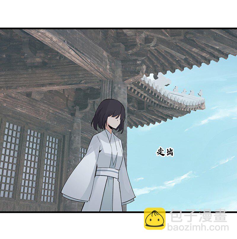 《大道朝天》075 可欲承天 第5页
