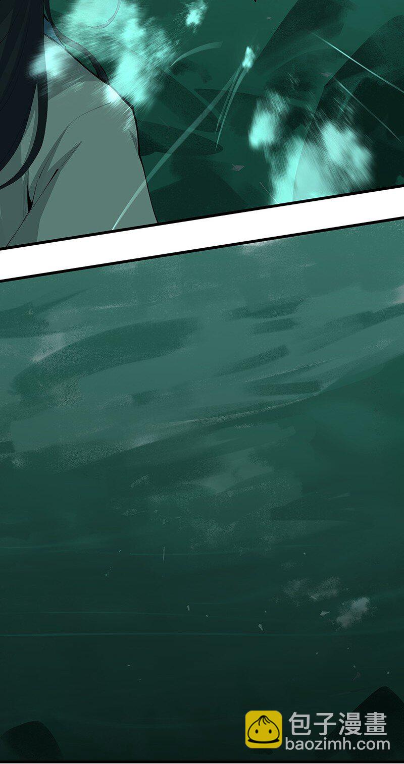 《大道朝天》076 浊水除妖 第19页