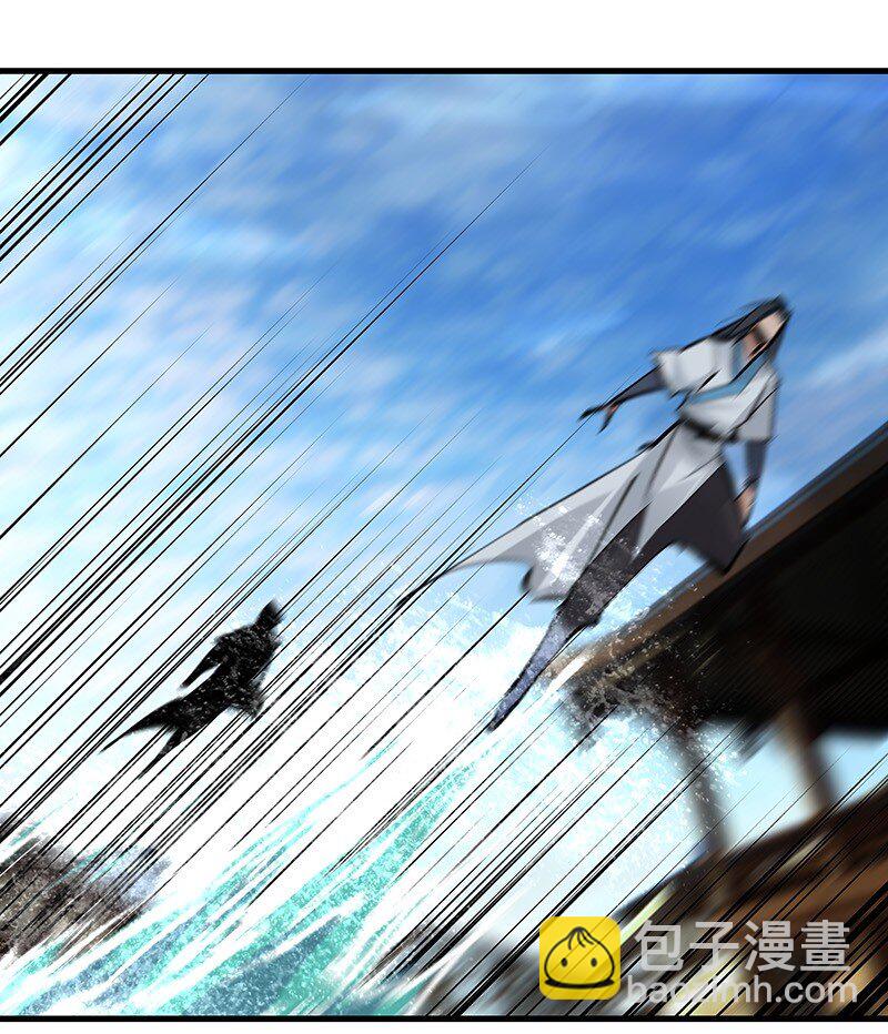 《大道朝天》076 浊水除妖 第24页