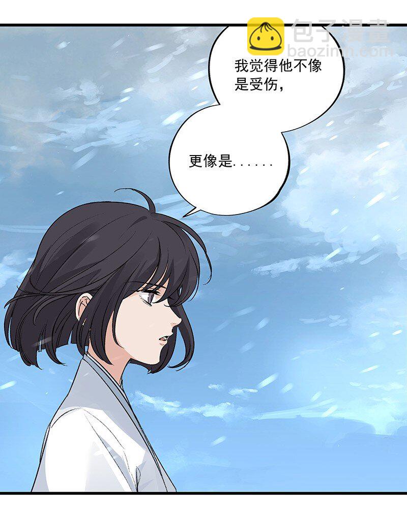 《大道朝天》076 浊水除妖 第35页