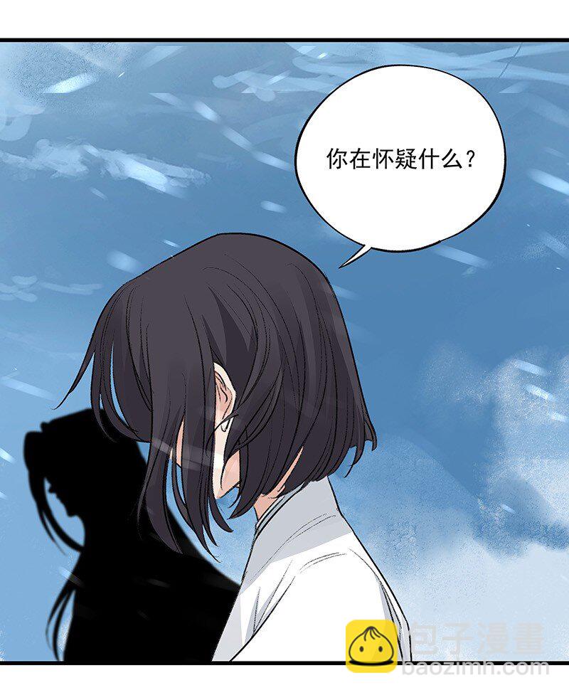 《大道朝天》076 浊水除妖 第41页