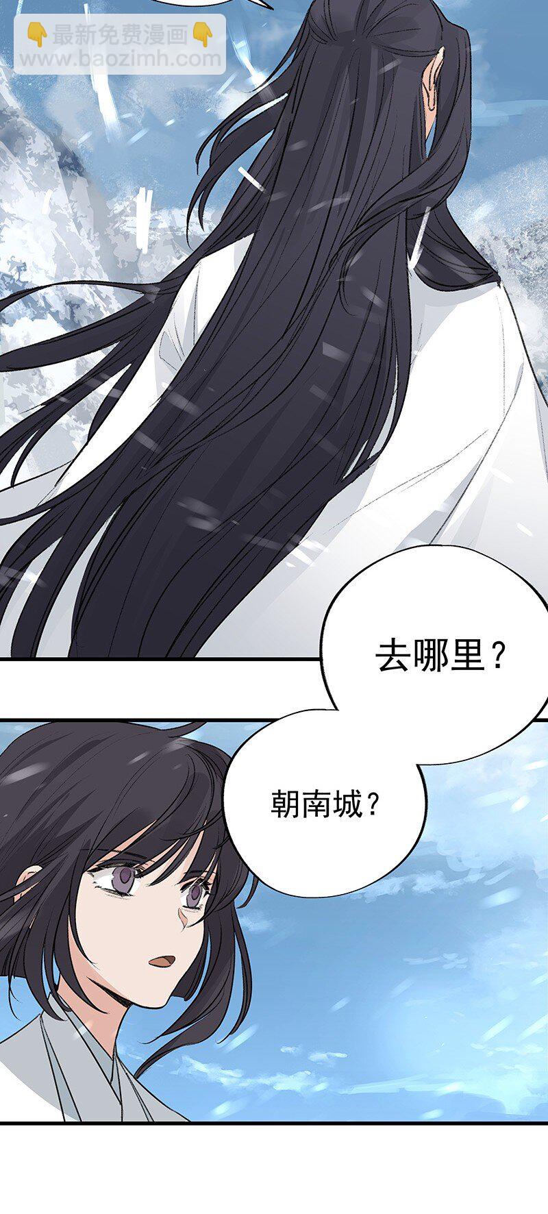 《大道朝天》076 浊水除妖 第43页
