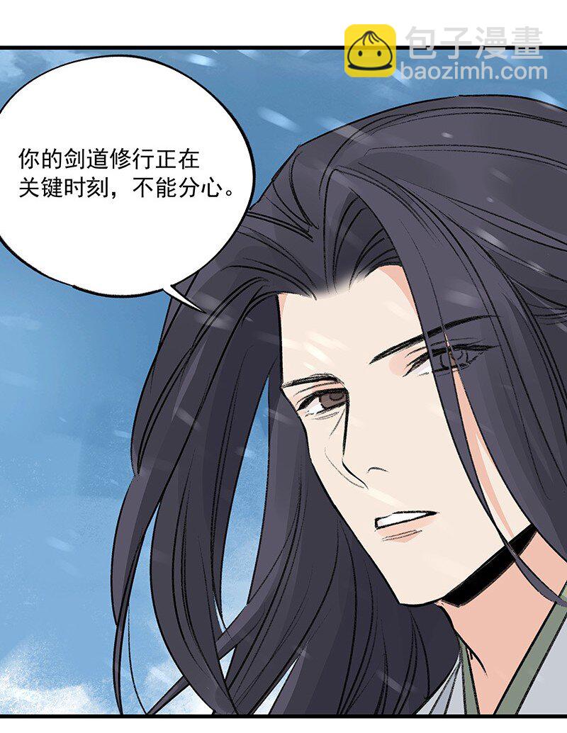 《大道朝天》076 浊水除妖 第48页