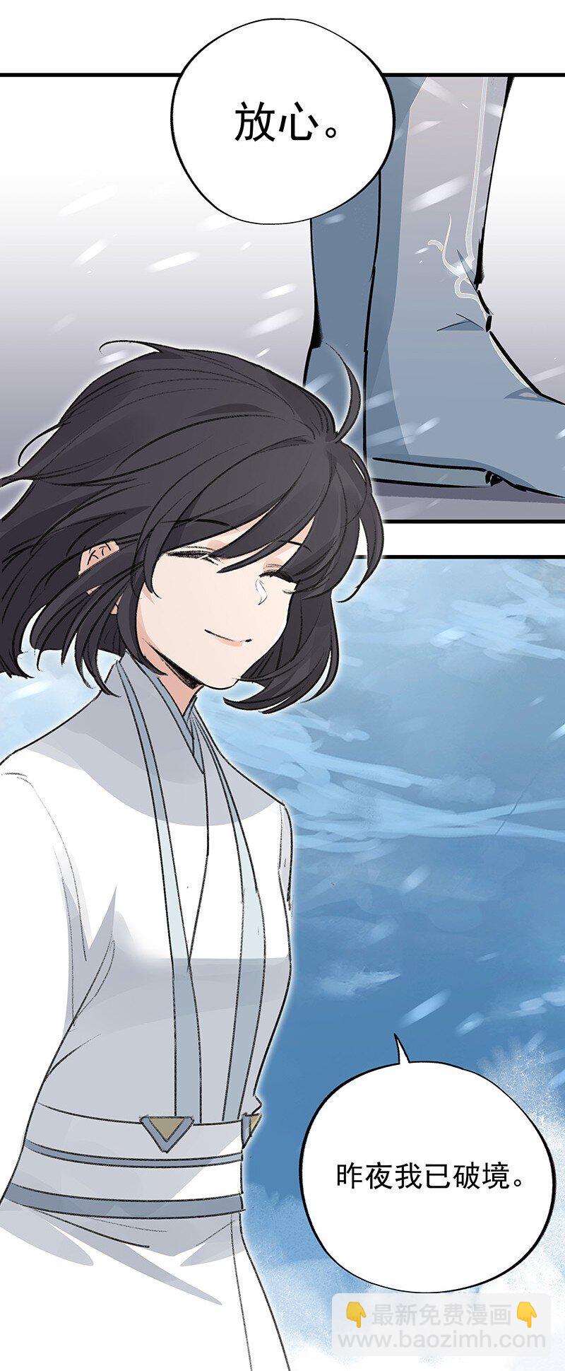 《大道朝天》076 浊水除妖 第49页