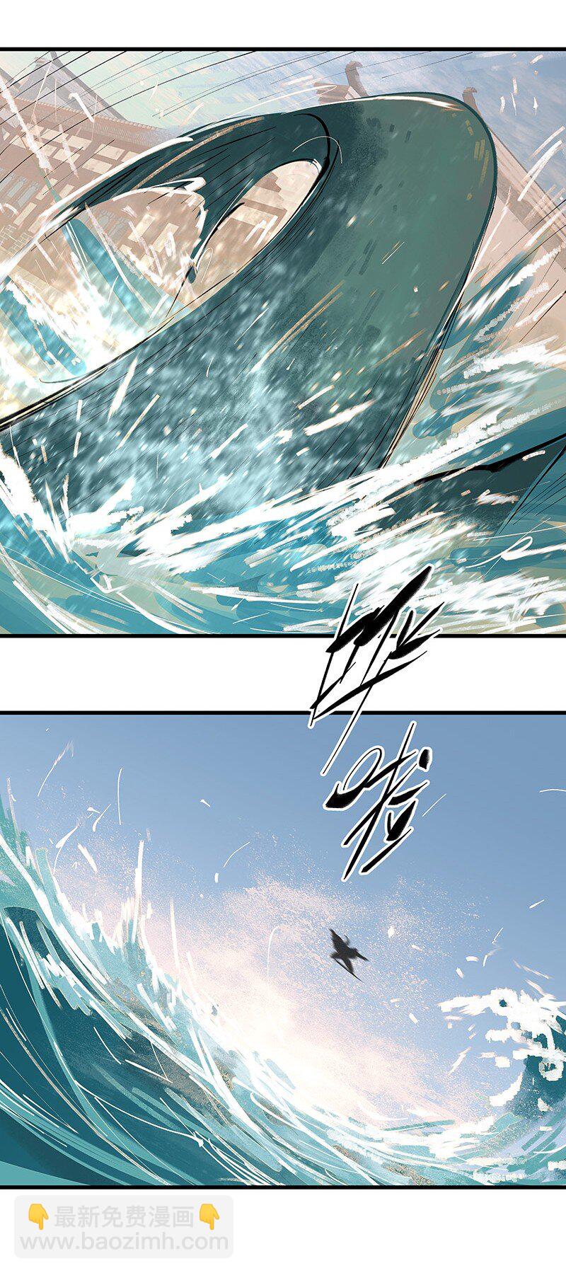 《大道朝天》076 浊水除妖 第4页