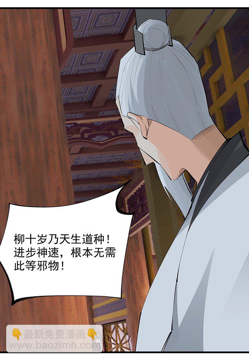 《大道朝天》078 云游四海 第11页