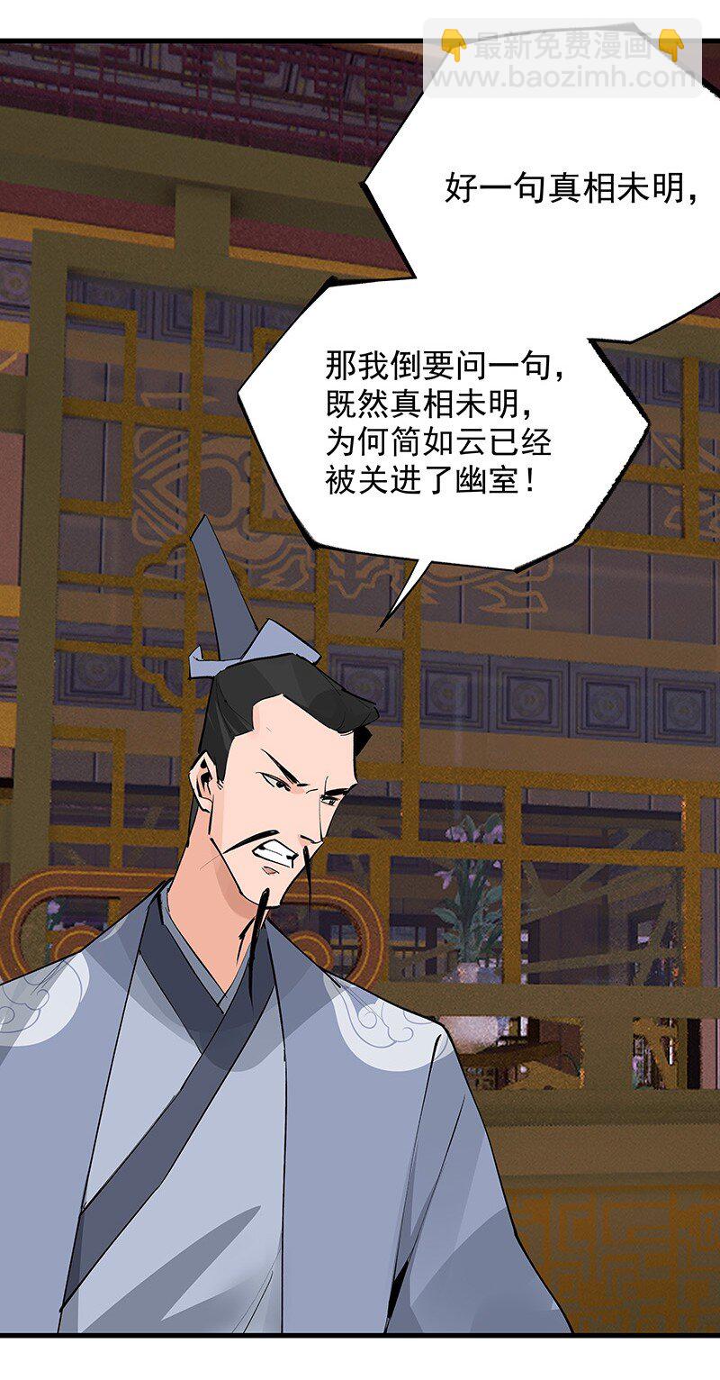 《大道朝天》078 云游四海 第12页