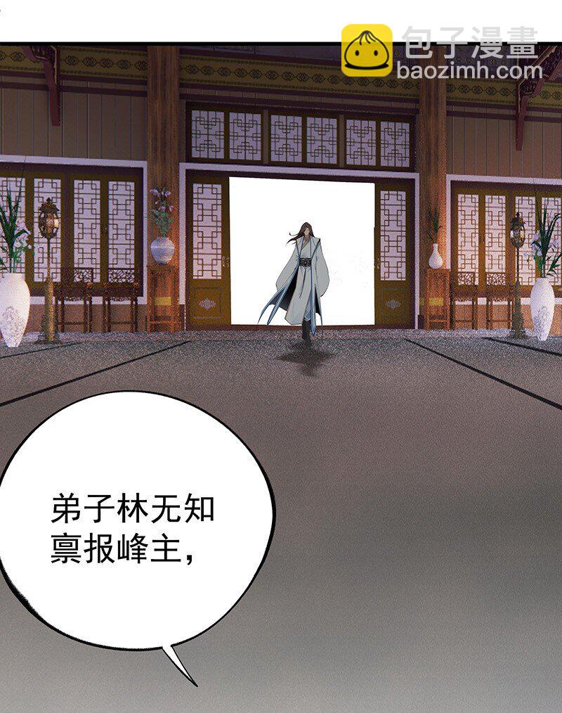 《大道朝天》078 云游四海 第18页