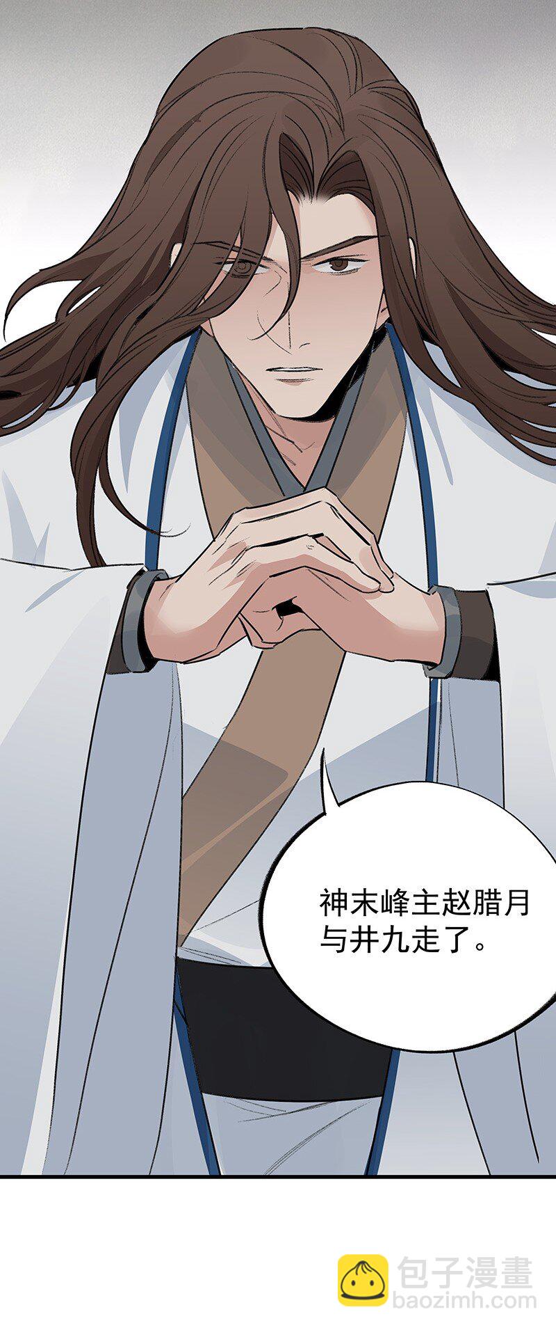 《大道朝天》078 云游四海 第19页