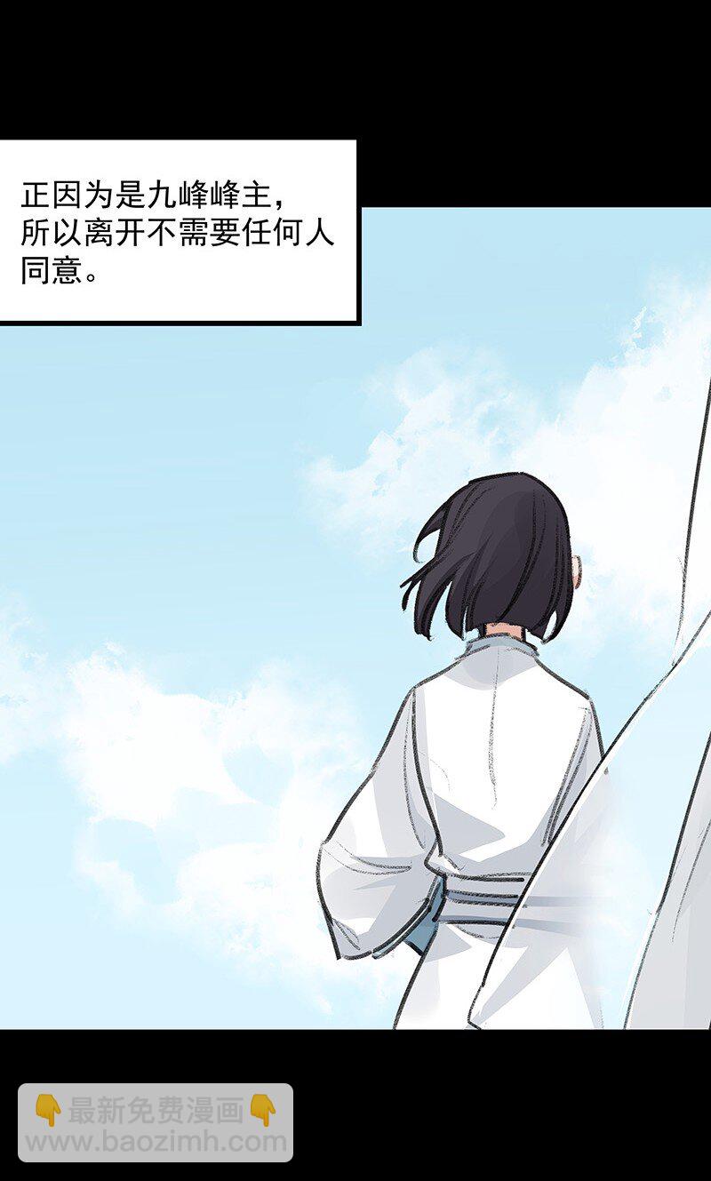 《大道朝天》078 云游四海 第24页