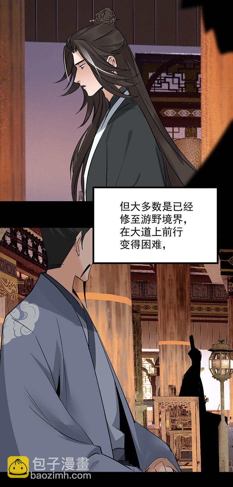 《大道朝天》078 云游四海 第30页