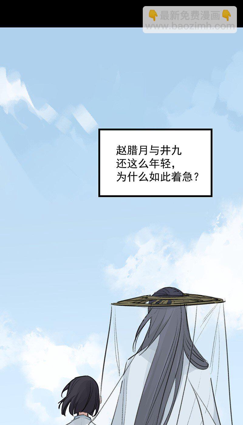 《大道朝天》078 云游四海 第32页