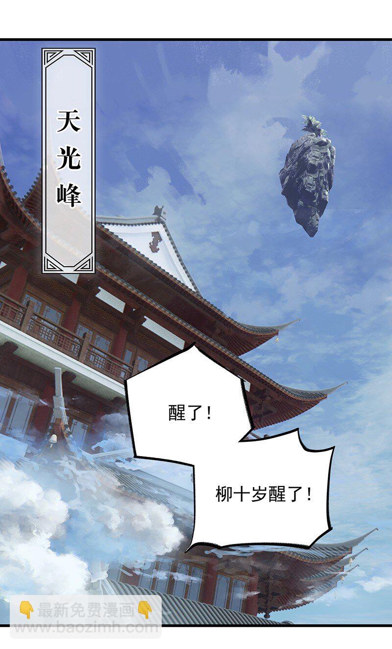 《大道朝天》078 云游四海 第36页