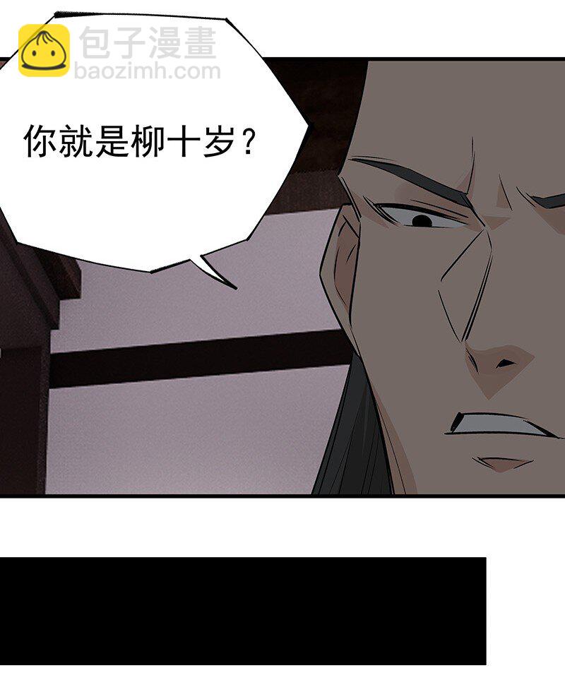 《大道朝天》078 云游四海 第43页