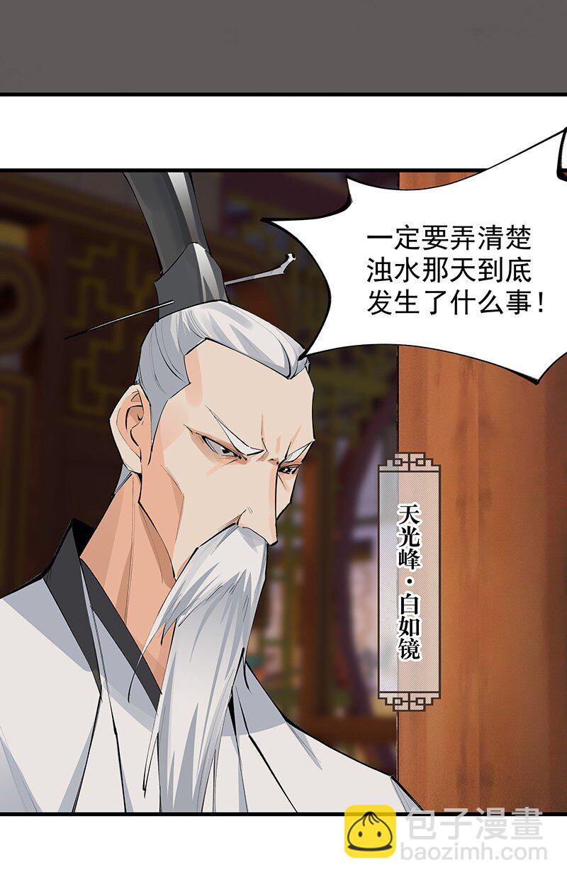 《大道朝天》078 云游四海 第4页