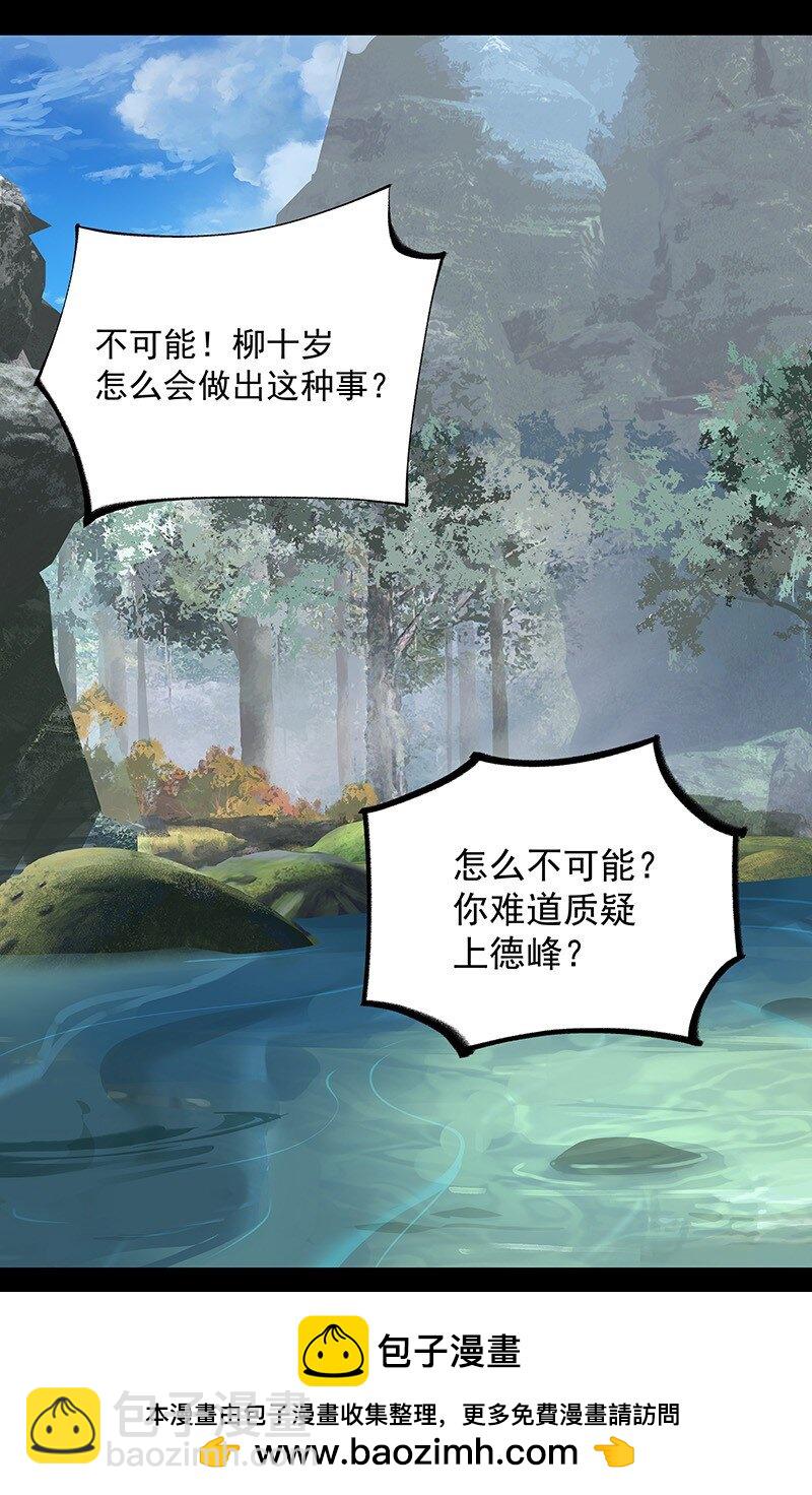 《大道朝天》078 云游四海 第50页