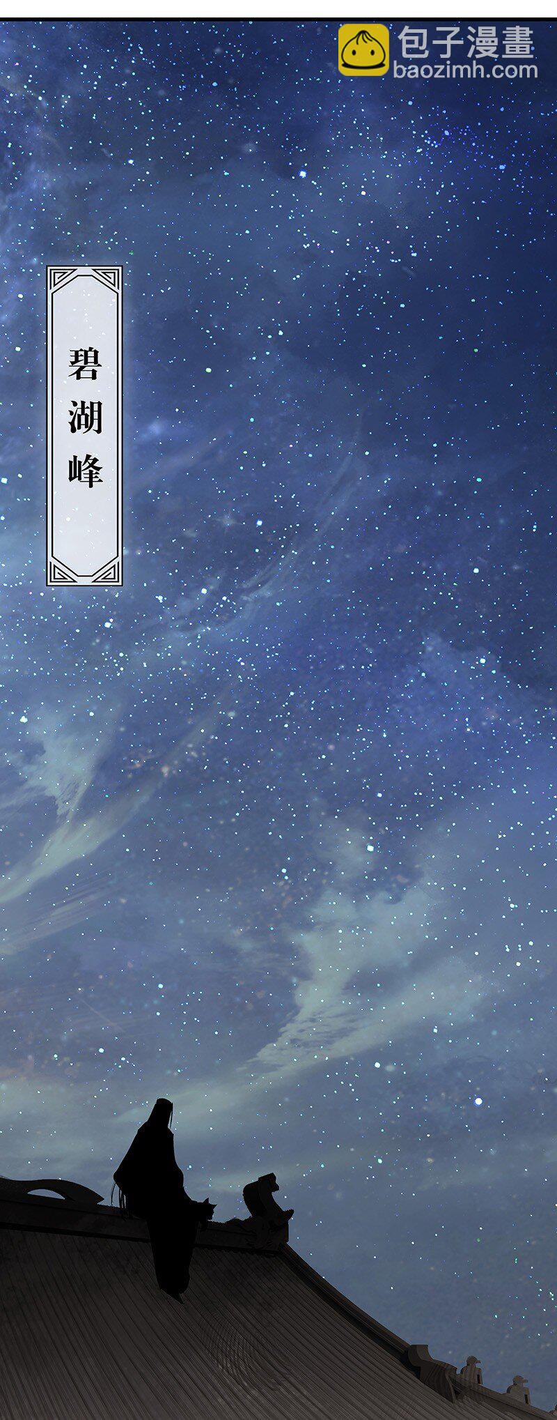 《大道朝天》077 青山不改 第14页