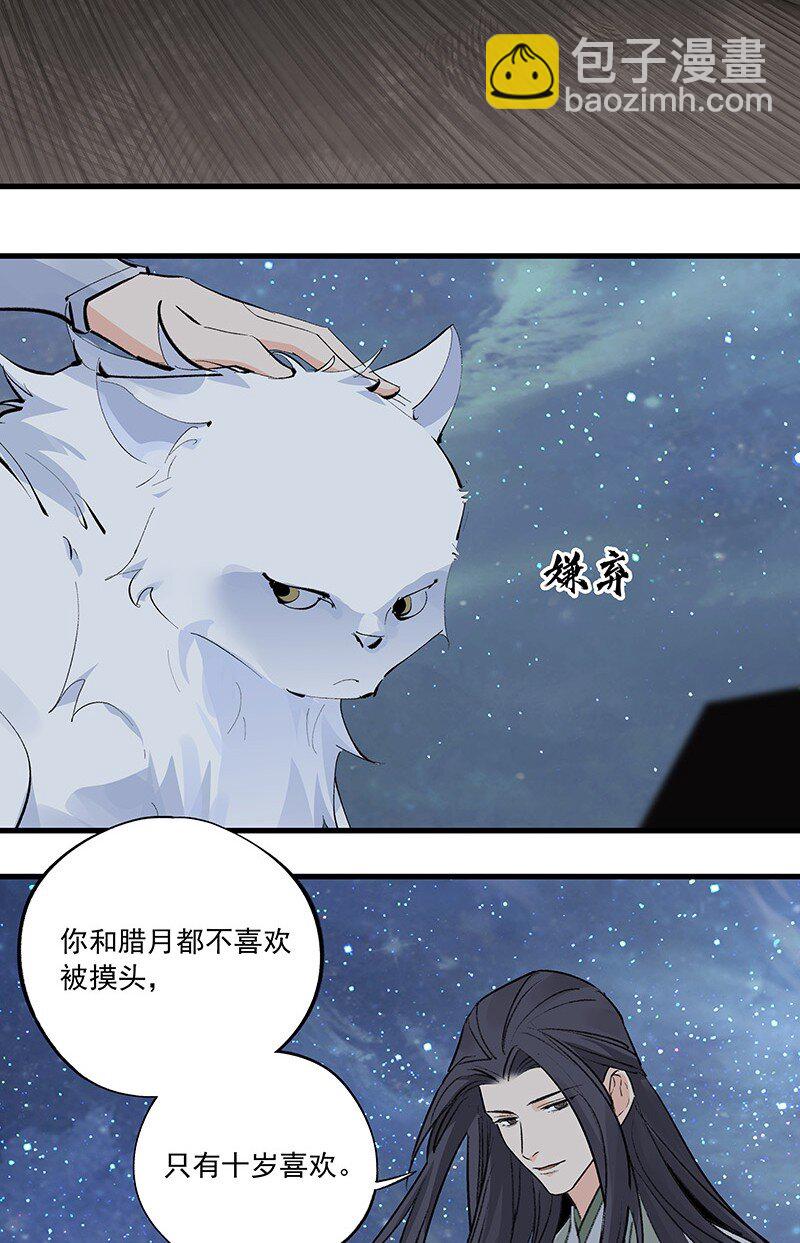 《大道朝天》077 青山不改 第15页