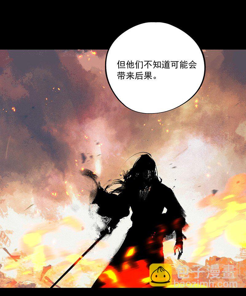 《大道朝天》077 青山不改 第23页
