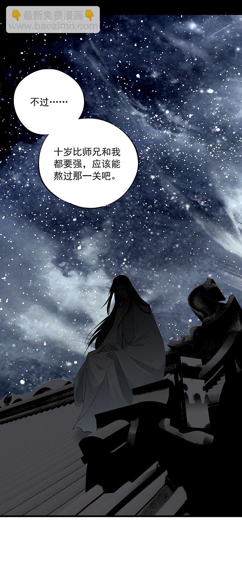 《大道朝天》077 青山不改 第25页