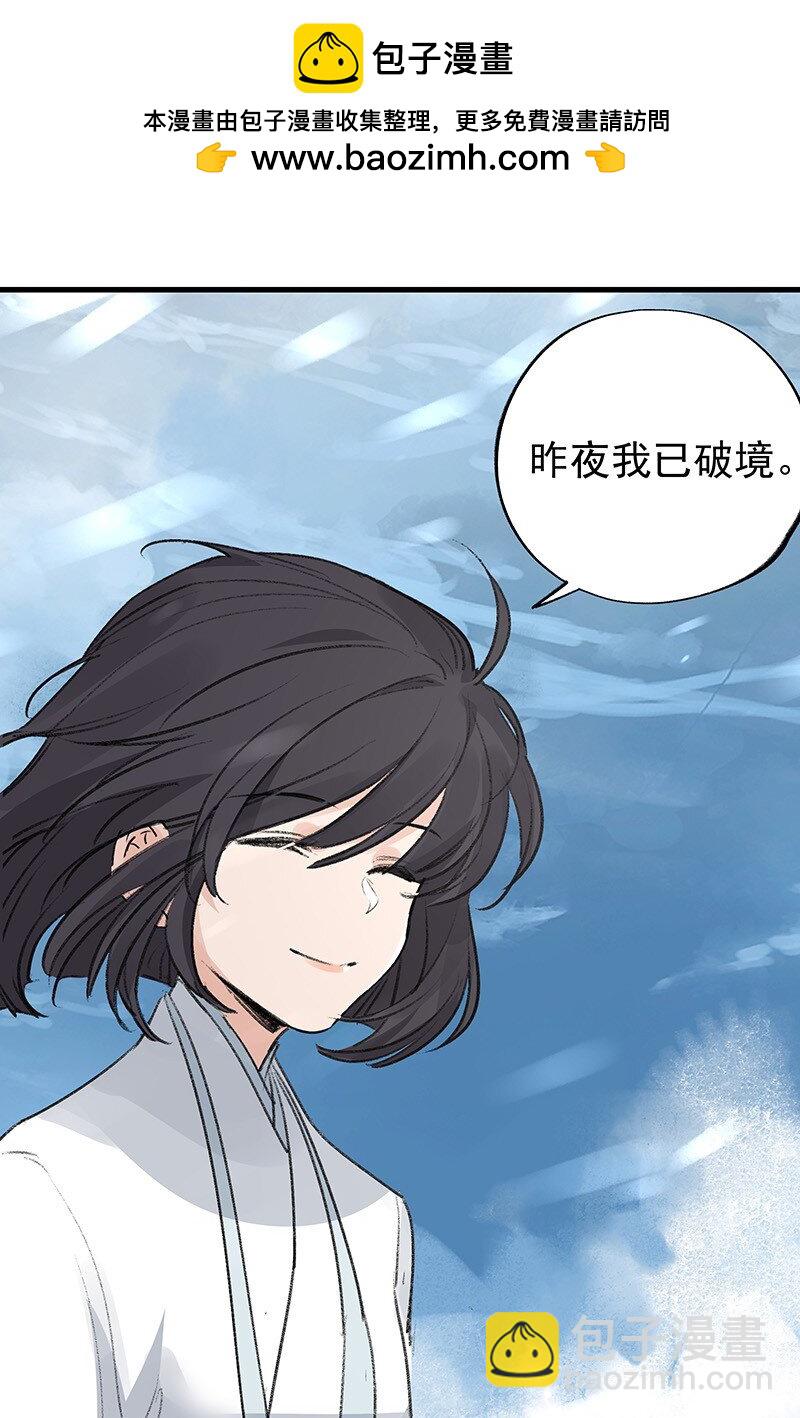 《大道朝天》077 青山不改 第2页