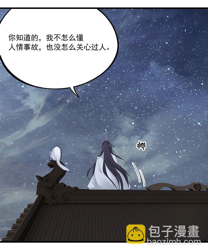 《大道朝天》077 青山不改 第32页