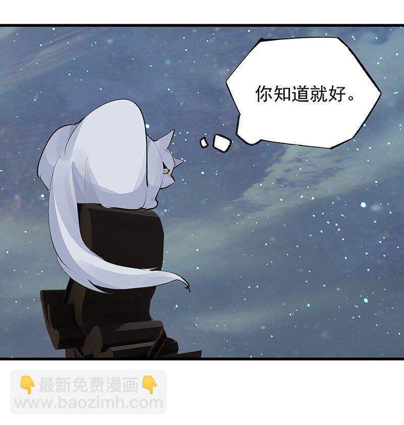 《大道朝天》077 青山不改 第33页