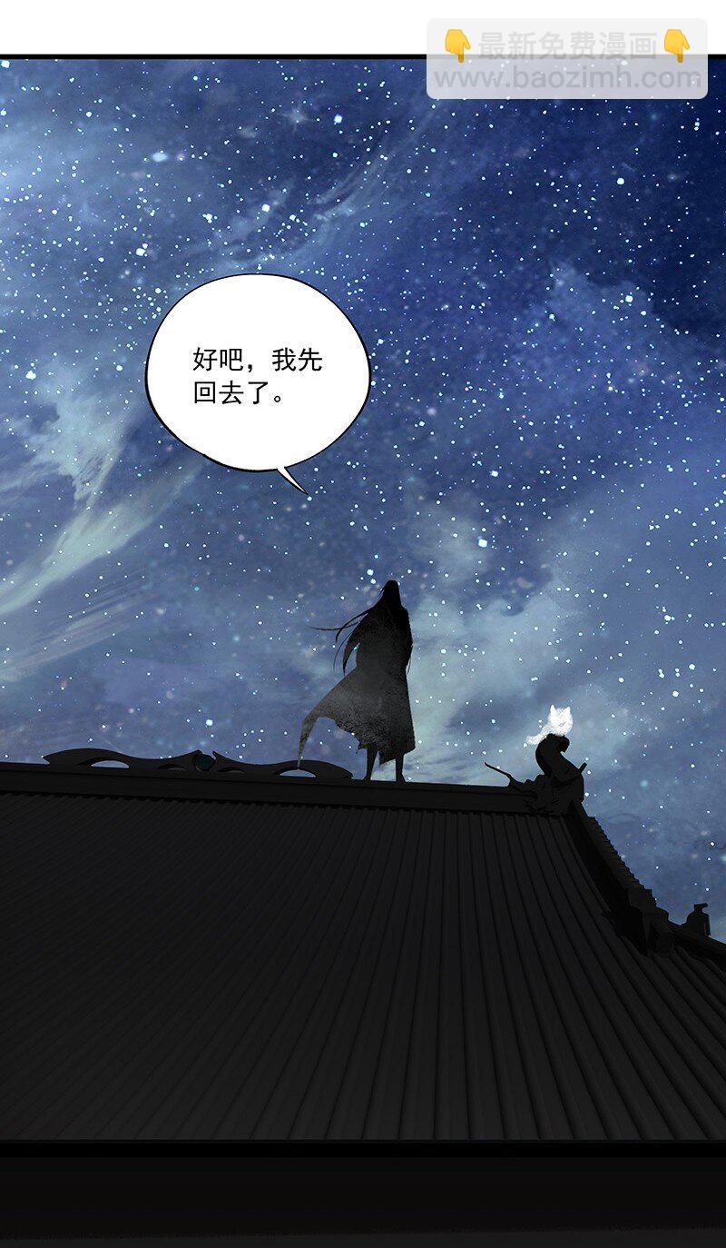 《大道朝天》077 青山不改 第35页