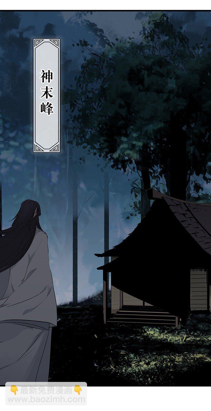 《大道朝天》077 青山不改 第38页
