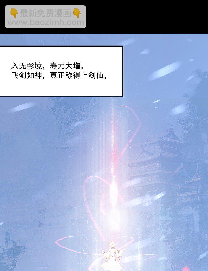 《大道朝天》077 青山不改 第4页