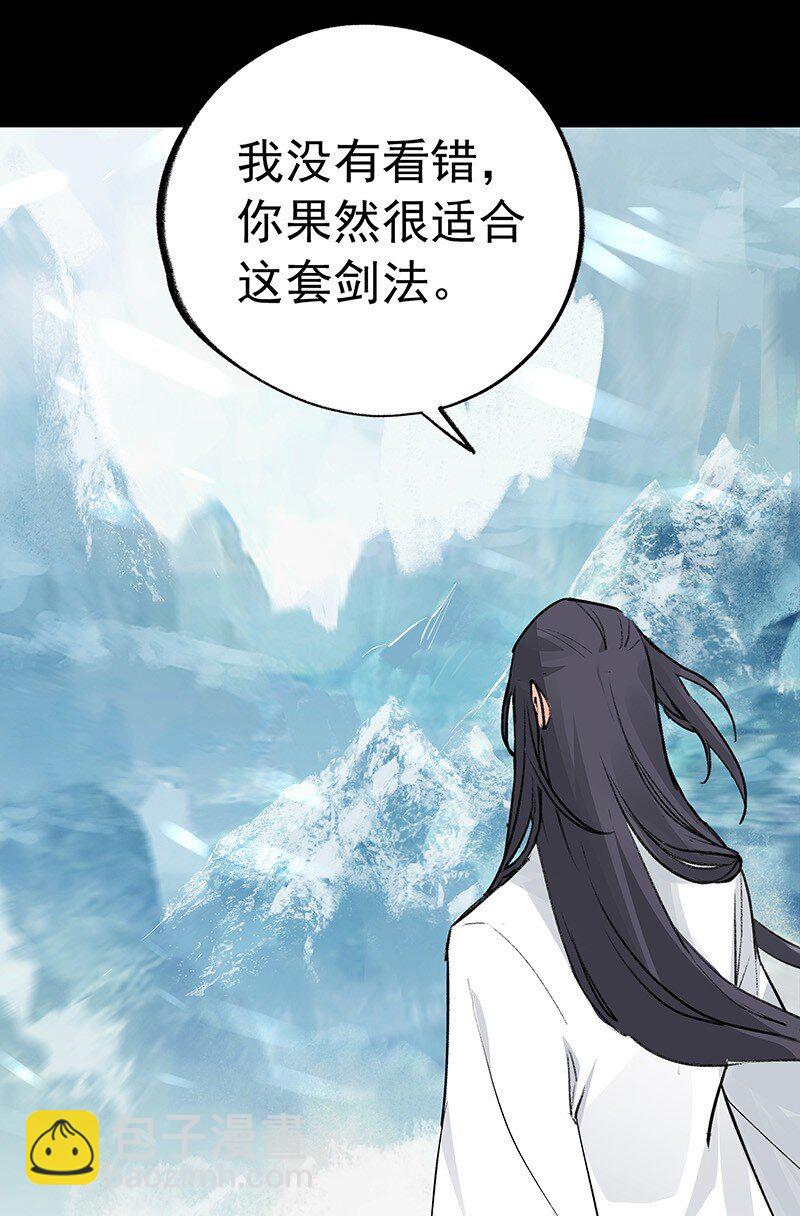 《大道朝天》077 青山不改 第7页