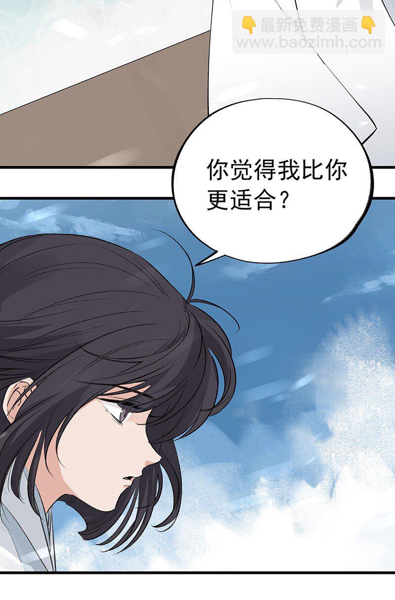 《大道朝天》077 青山不改 第8页