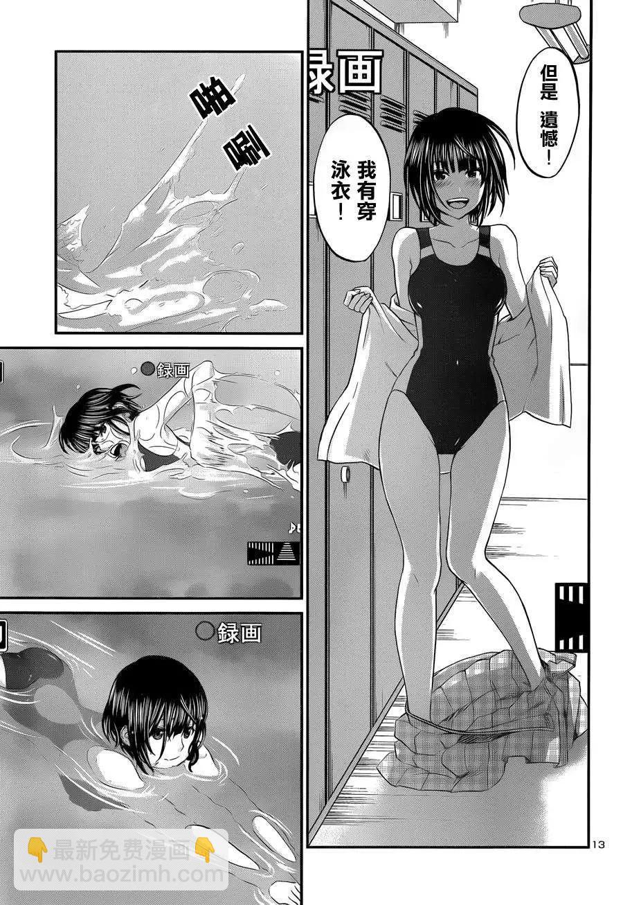 《学院里的杀人游戏》第01回 第16页