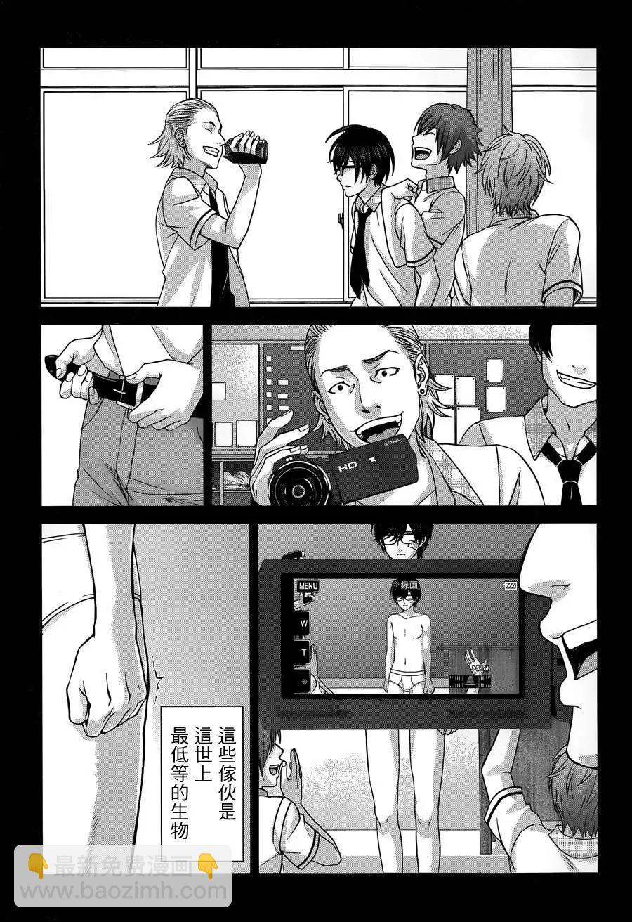 《学院里的杀人游戏》第01回 第32页