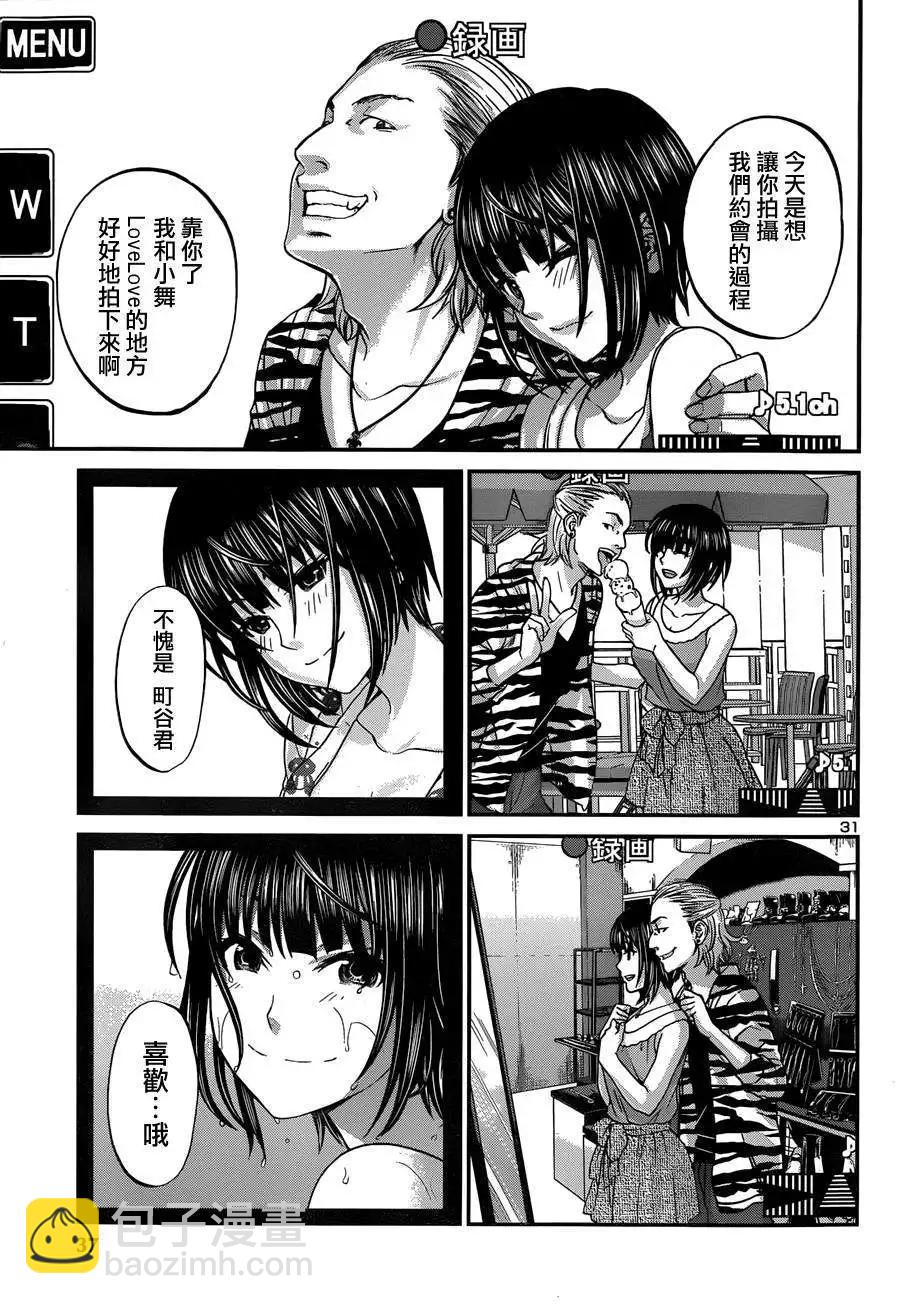《学院里的杀人游戏》第01回 第34页